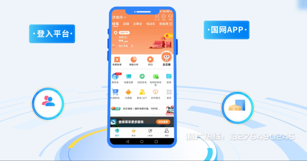 乡宁县电力供需平台MG动画制作_电力系统可视化动画设计_智慧电网数字化宣传动画_电网科普动画_